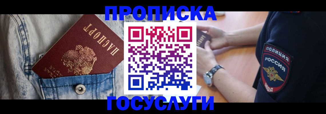 пропишу в квартире в Кореновске