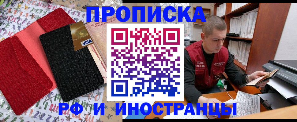 прописка в квартире в Кореновске