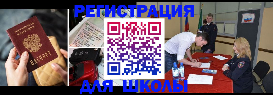 найти адрес прописки в Кореновске